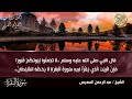 سورة البقرة (كاملة) للشيخ عبد الرحمن السديس لحفظ وتحصين المنزل وجلب البركة تلاوة رائعة Sourah Baqara