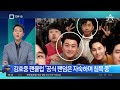 김호중, 檢 송치 때도 ‘비틀’…국과수 “평소와 달라” | 뉴스TOP 10