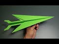 L'avion en papier le plus rapide qui vole loin - Tutoriel facile sur les avions en papier