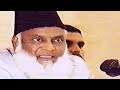 Khilafat aur Imamat Mein Farq - Dr Israr Ahmed