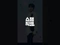 [쇼챔직캠 4K] ZEROBASEONE PARK GUNWOOK(제로베이스원 박건욱) - SWEAT | Show Champion | EP.518 | 240522