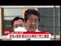 安倍元首相銃撃事件から1年 発砲の瞬間映像