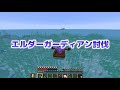 【マインクラフト】1マスでも海から『最強のアイテム』が釣れる世界なら余裕でエンドラ倒せんじゃね？