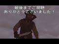 【RDR】ダッチの最期