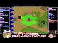 【レトロゲームゆっくり実況】機動戦士ガンダム クロスディメンション 0079  その1 スーパーファミコン/SFC/SNES