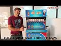 सोडा मशीन खरीदे सरल हफ्तों से / Soda Machine On Easy EMI / Soda Machine / Soda Machine Shop Model