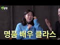 Ra Mi-ran Jang Yoon-joo EP.24 Unstoppable Actresses' Rated R Talk