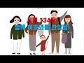 시편읽기42(128장-134장)