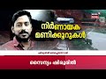 Arjun Rescue Operation| ആശങ്കകൾക്ക് വിരാമം; അർജുനായി സൈന്യം എത്തി| Ankola Landslide