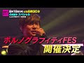 #CDTVライブライブ 次回は8月12日(月) よる7時から2時間🥳power songリクエストSPをお届け🎁