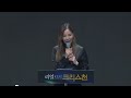 우미쉘 찬양 - 세상을 사는 지혜, 어려운 일 당할 때, 나의 약함은 나의 자랑이요, 하나님의 열심