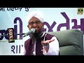 Mehfil E Naat O Bayanat | Qari Rizwan Khan | 5-11-2023 | Bharuch | Annual Sunni Ijtema