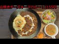 チーズオムライスキーマカレー＆石焼ビビンバランチ【奈良 広陵町】