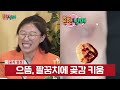 에이미가 손가락욕을??? 해명합니다......옥에티4탄ㅋㅋㅋㅋ