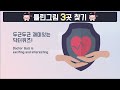 기억력 향상 프로젝트 풀뜯는 강아지 틀린그림찾기 Find the 3 differences [ 집중력 | 기억력 | 다른그림 | 치매예방 | 닥터퀴즈 ]