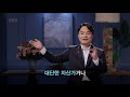 구하는 기도를 잘 하는 방법 (주술NO! 미신NO!)ㅣ김학철 목사ㅣ잘잘법 96회