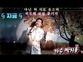 #지금 조영남.  커버 박지용