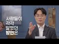 성령님은 누구신가? 방언은 무엇인가?ㅣ김학철 교수ㅣ잘잘법 136회