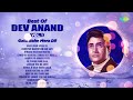 Dev Anand Songs | Gaata Rahe Mera Dil | Abhi Na Jao Chhod Kar | Dekho Rootha Na Karo