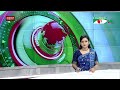 চ্যানেল আই দুপুর ২ টার সংবাদ | Channel i News  2 pm | 01 July, 2024