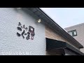 【山口県】【宇部市】おいもやこぐま