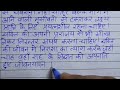 जहाँ चाह वहाँ राह पर हिन्दी निबंध l Essay on Jahaa Chaah vahaa Raah in Hindi