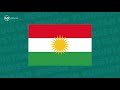 Anthem of the Kurdistan Region - Ey Reqîb - ئەی ڕەقیب