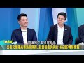 【精彩】憨川曝陳揮文抓著藍營狂罵「就是受不了了」! 王鴻薇.李明賢攝影棚外狂罵虹 挨轟雙面人再開嗆 憨川神模仿陳揮文反應!｜李正皓 主持｜【新台派上線】20240802｜三立新聞台