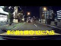 【ドラレコ】俺なら切れる