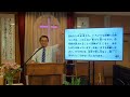 「信仰が試されるとき」富山小泉町キリスト教会 2024年 7月14日 主日礼拝