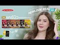 Exclusive Talk | วิเคราะห์ 9 ข้อต่อสู้ ไพ่สุดท้ายของ 