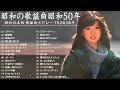 昭和の歌謡曲 昭和50年～ ♪♪ 昭和の名曲 歌謡曲メドレー 70,80,90年 - 山口百恵, 松田聖子, 竹内まりや, 大橋純子, 久保田早紀, 河島英五 , 尾崎豊 #27