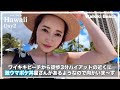 【Hawaii】Vlog day1〜2/ハワイ初心者🔰ってこんな感じ…ハワイ素人が行く/定番・最新スポット/TERRAちゃんハワイ/【ハワイ最新版】#ハワイ #海外 #food