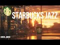 [JAZZ]광고없는 스타벅스 매장음악 / Starbucks Music