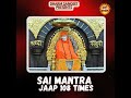 Sai Mantra Jaap 108 Times