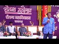 Padma Shri Surendra Dubey kavi motivational talk // Chaitanya College Annual Function 2020