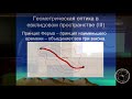 Сергей Кокарев: 4д оптика в пространстве-времени Минковского (без шума)