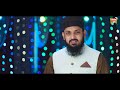 New Naat - Zohaib Ashrafi - Nabi Ka Lab Par Joh Zikr - Official Video - Heera Gold
