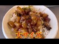 【ローカル行列の人気店を巡る】豆花選手権/台灣でまさか⁈/台灣総集編イッキ見4