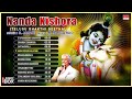 Lord Krishan Bhakthi Songs | Nanda Kishora | S. Janaki, M. Ranga Rao | Telugu Bhakthi Geethalu