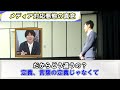 【インタビューの質】石丸伸二が語ったメディアへの塩対応の訳 目には目を歯には歯を