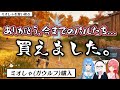 撮れ高しか生まないフブみこめっとのPALWORLDここすき【2024.01.16/ホロライブ切り抜き】