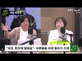 [주진우라이브] “우리, 편하게 말해요”- 어른들을 위한 말하기 수업 - 이금희 아나운서ㅣKBS 231002 방송