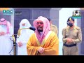 سورة البقرة كاملة للشيخ د. ياسر الدوسري~طاردة الشياطين | Surat Al-Baqarah | Yasser Al-Dosari