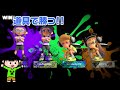 【スプラトゥーン3フェス】絶対道具で勝つ￼