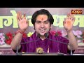 शिव विवाह कथा ~Shiv Vivah Katha | बागेश्वर धाम सरकार Katha | Sanskar TV | बागेश्वर धाम Shiv Katha