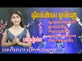 នៅ សៀងហៃ Now Sienghai | ពិរោះៗ បើកកំដរភ្ញៀវ