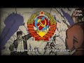 Soviet Winter War Song - Greet Us, Beautiful Suomi / Принимай нас, Суоми-красавица (Lyrics)