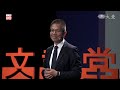 掌握邏輯思考力｜郝旭烈｜人文講堂｜完整版 20230812