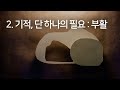 [기적 7-7] 부활, 단 하나의 기적 / 베드로전서 1:3-9